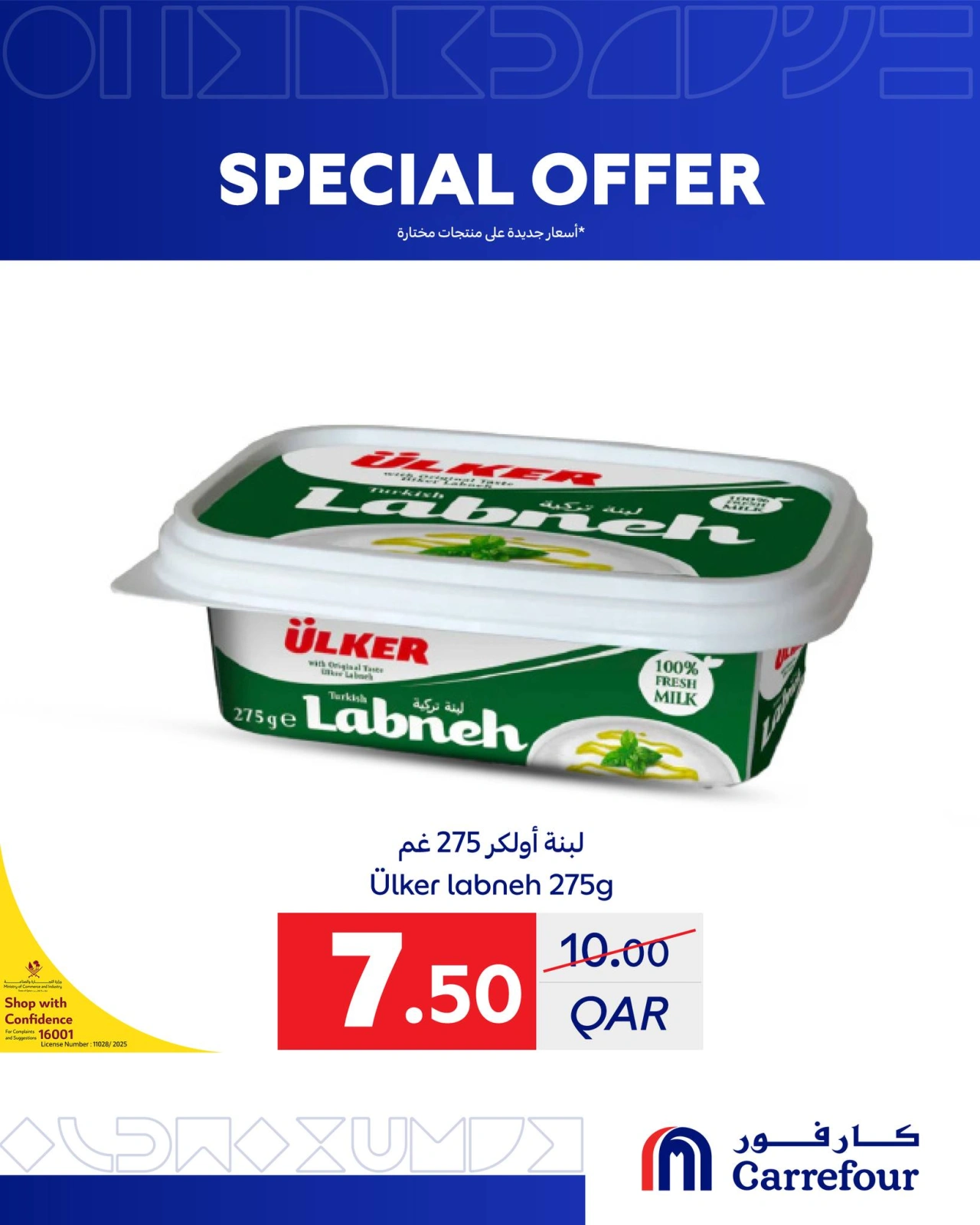 صفحة 11 ضمن عروض خاصة في كارفور قطر