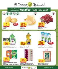 صفحة 1 |عروض نهاية الأسبوع لدي الميرة قطر