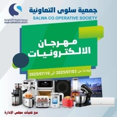 صفحة 1 |عروض مهرجان الإلكترونيات لدي جمعية سلوى التعاونية الكويت