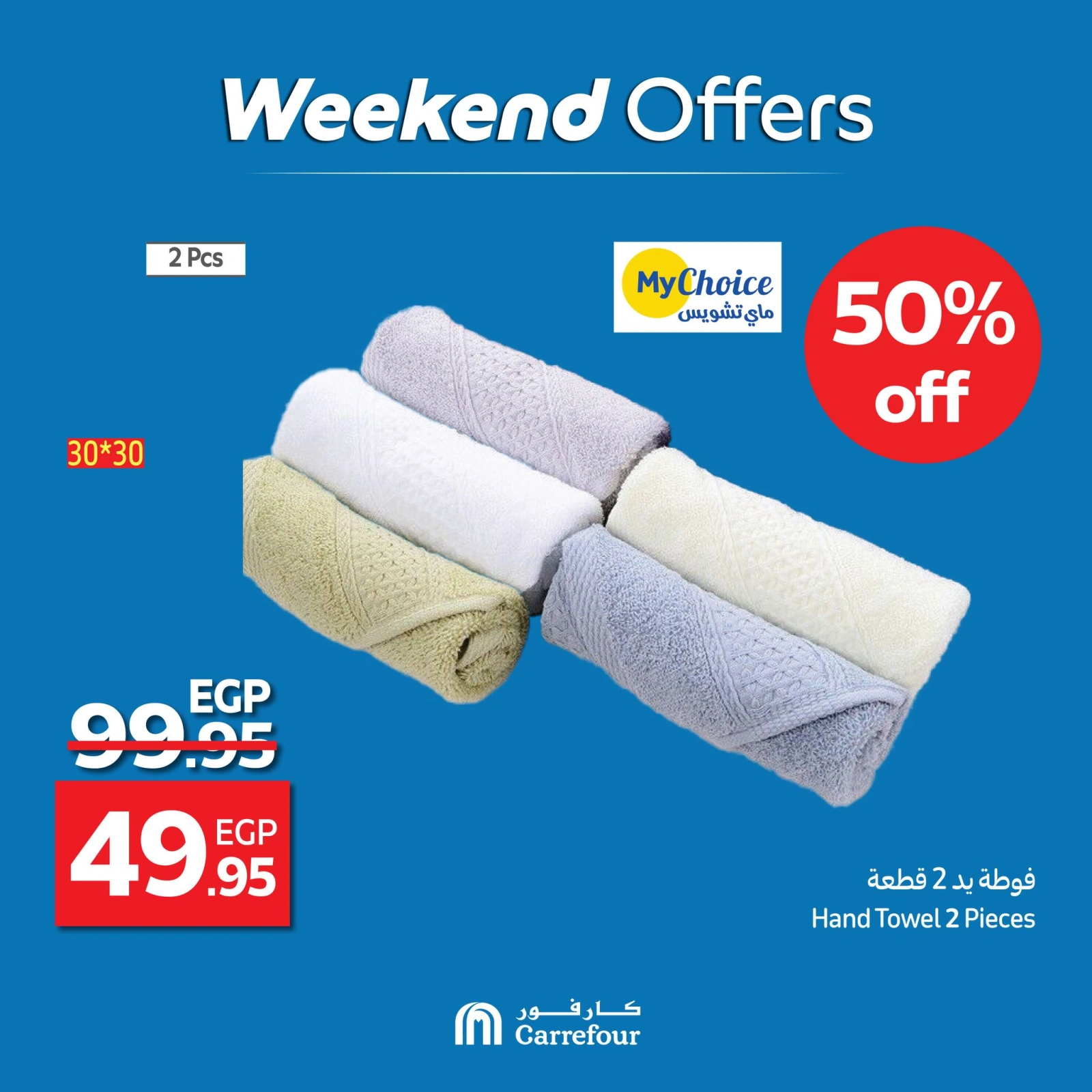 Page 28 |Weekend Deals at Carrefour Egypt