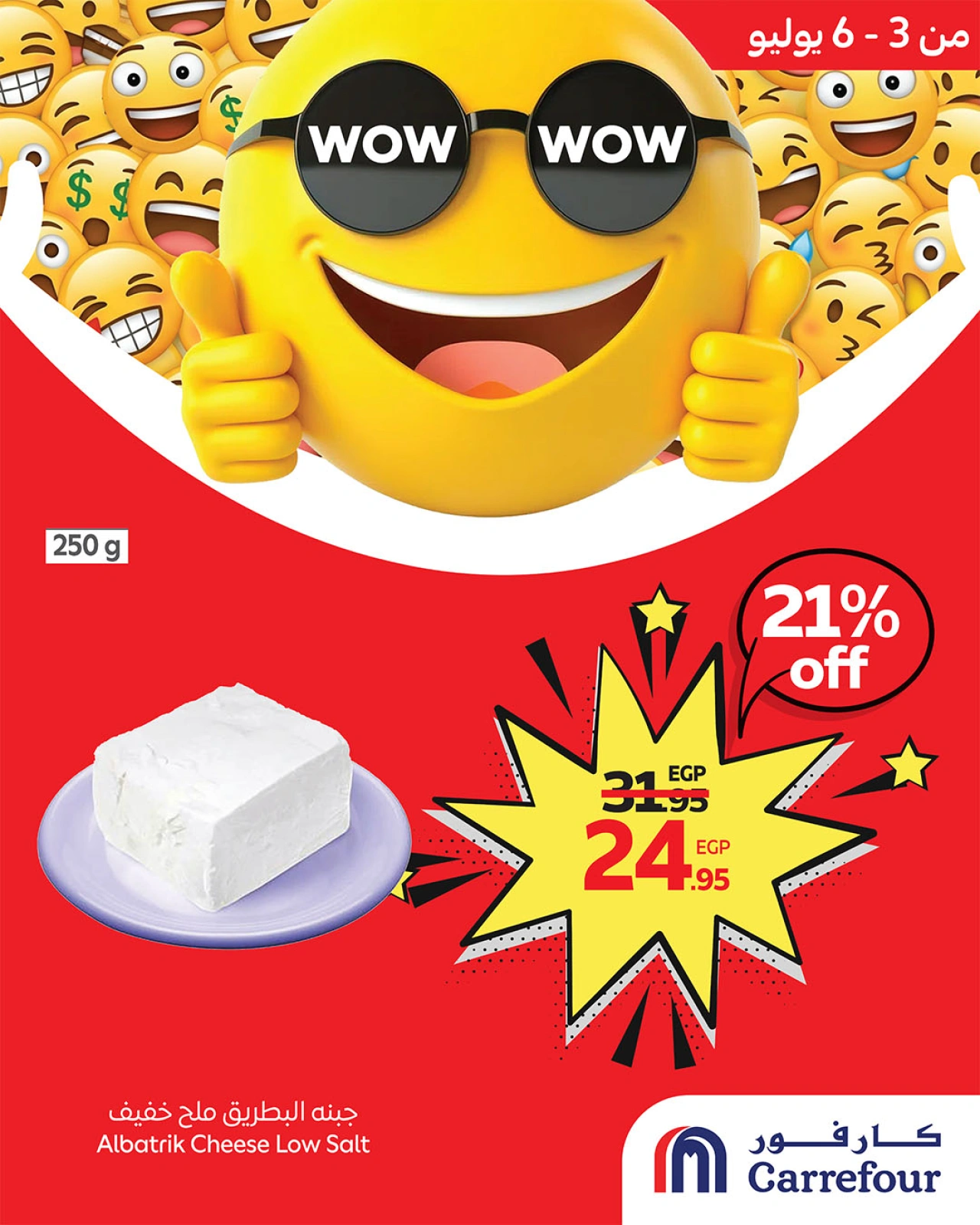 Page 1 |WOW Deals at Carrefour Egypt