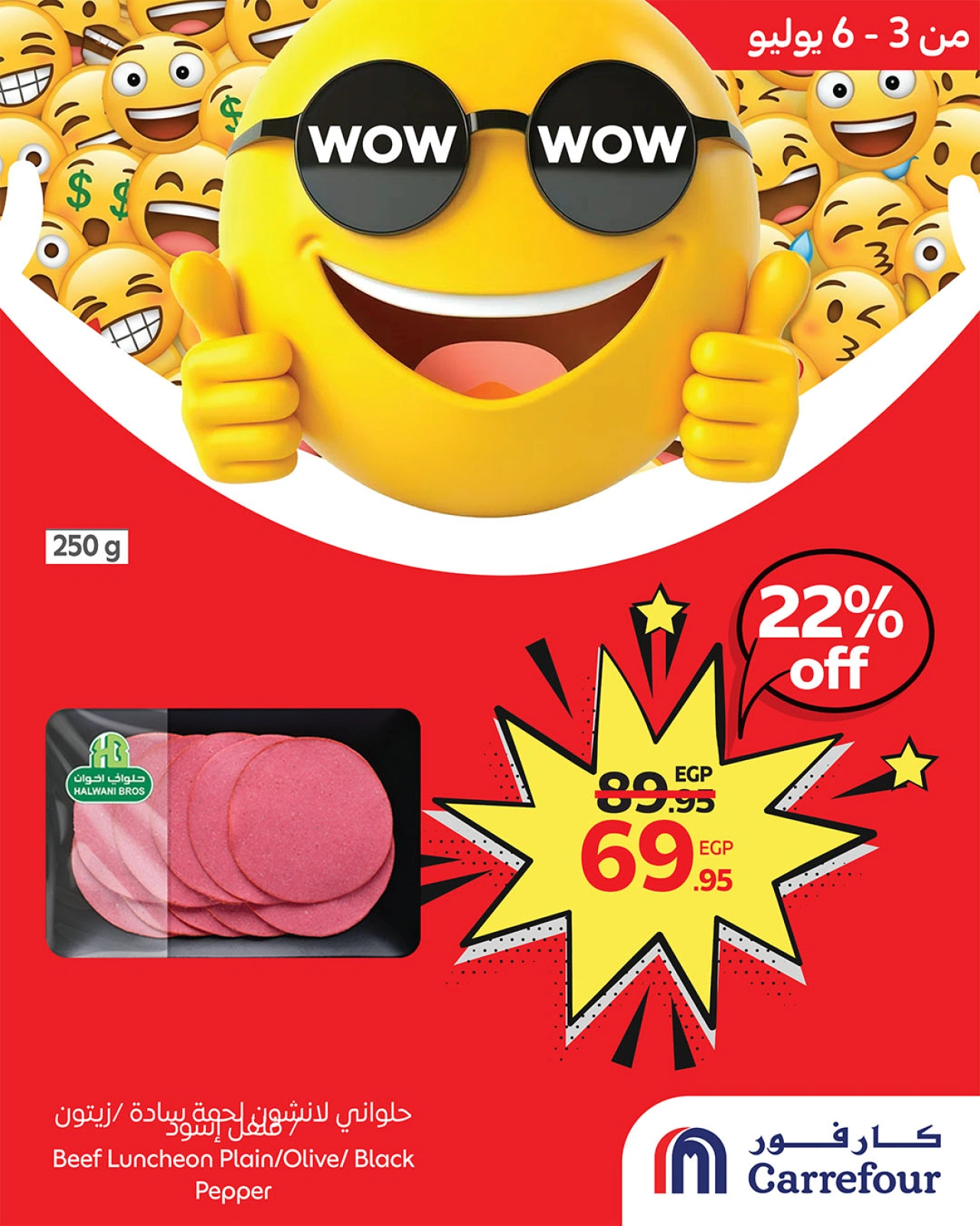 Page 3 |WOW Deals at Carrefour Egypt
