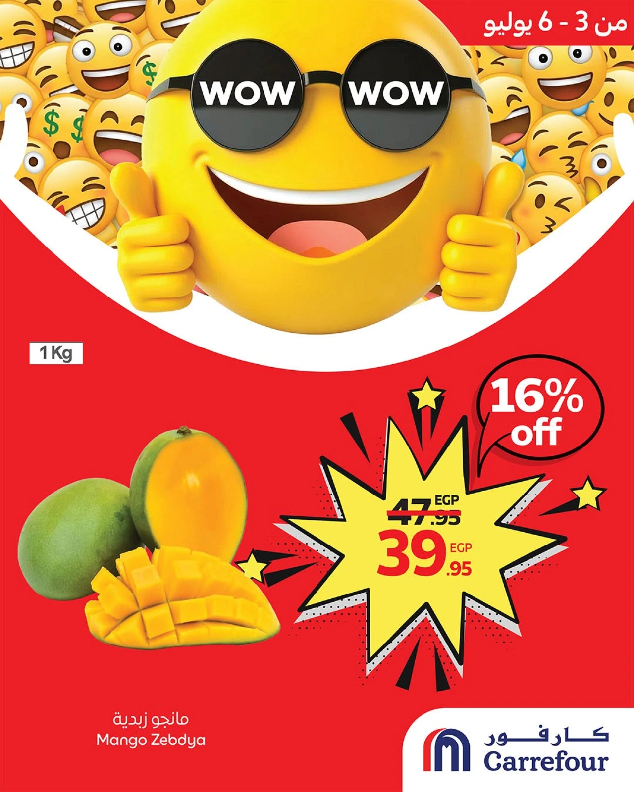 Page 2 |WOW Deals at Carrefour Egypt