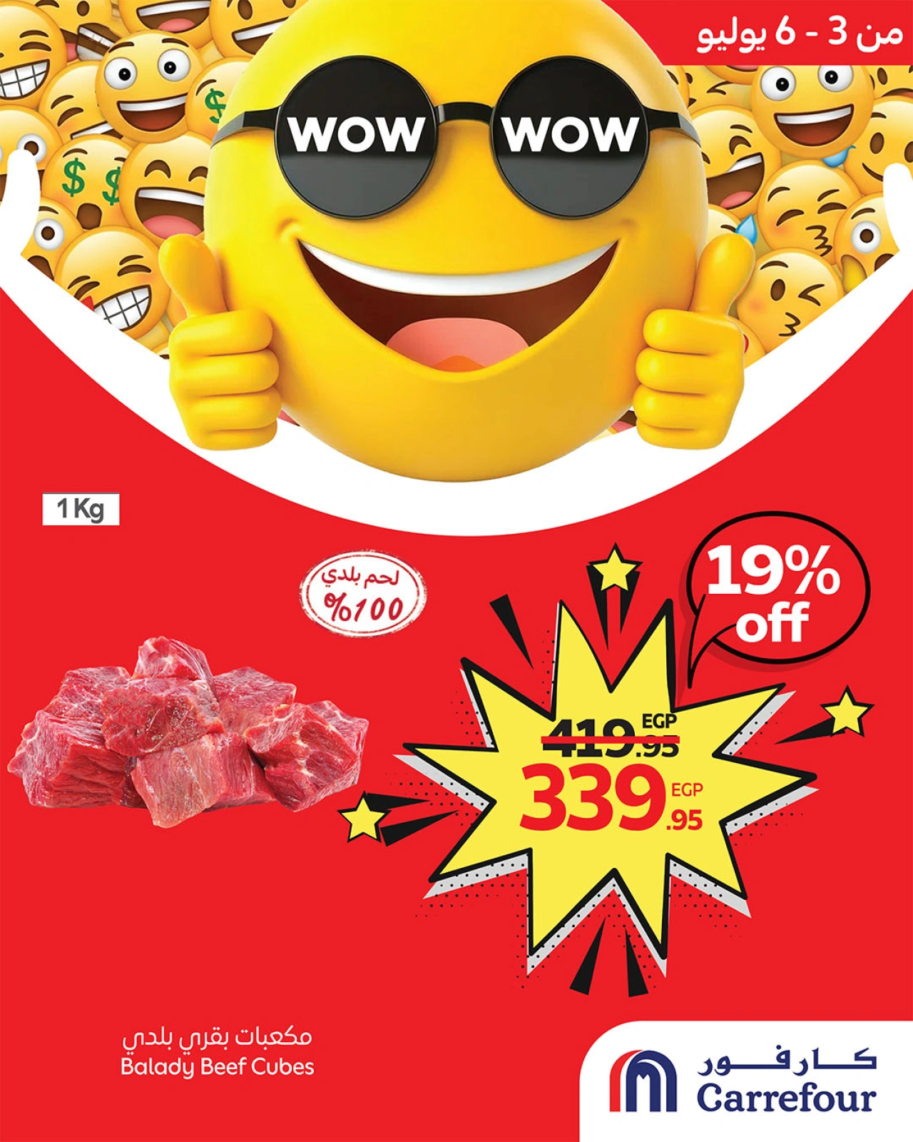 Page 4 |WOW Deals at Carrefour Egypt
