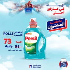 Page 2 |Cleaning offers (online) at Carrefour Egypt