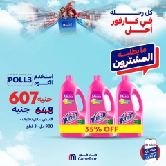Page 4 |Cleaning offers (online) at Carrefour Egypt