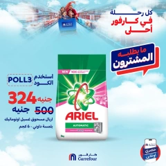 Page 3 |Cleaning offers (online) at Carrefour Egypt