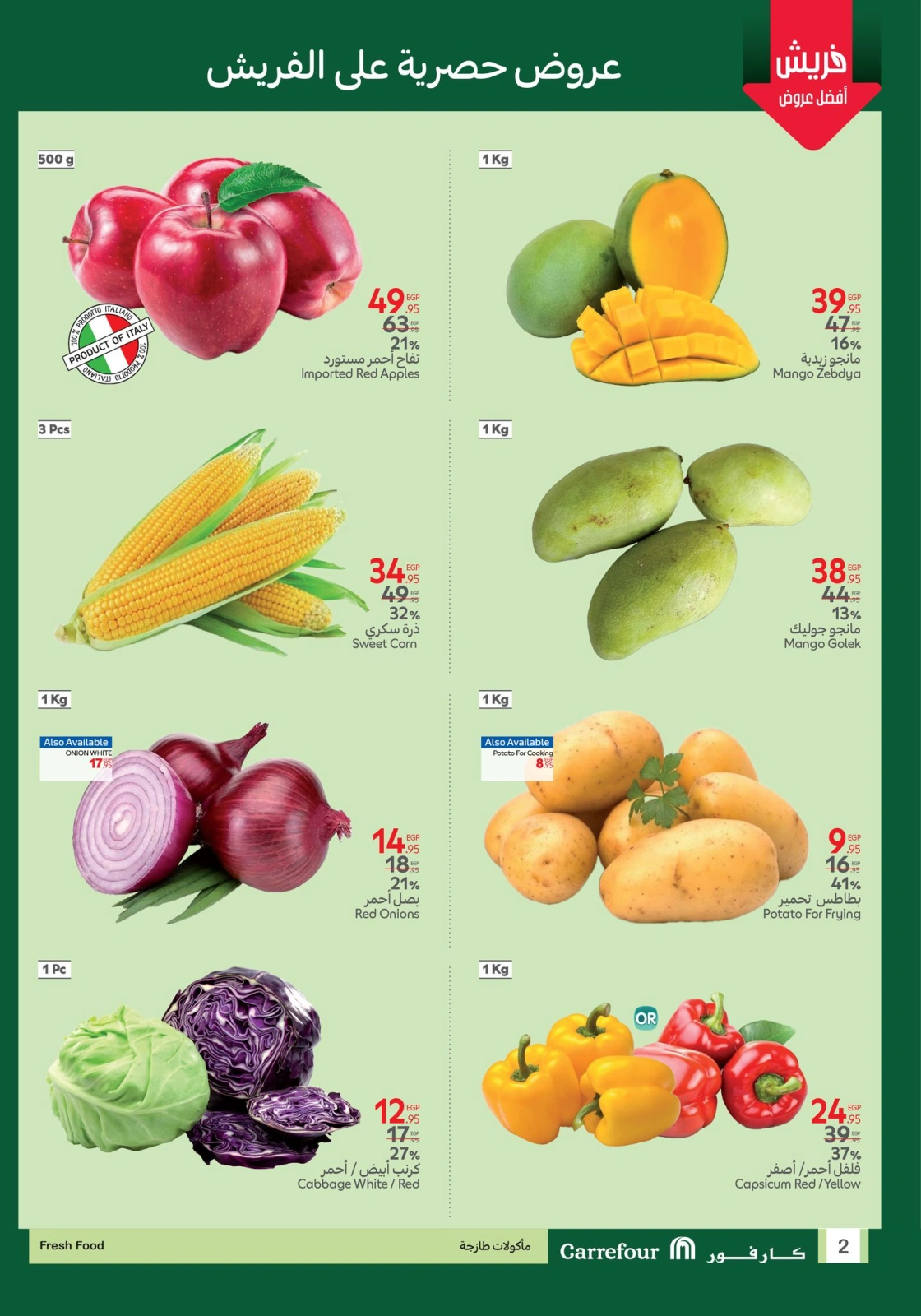 Page 2 |Fresh deals at Carrefour Egypt