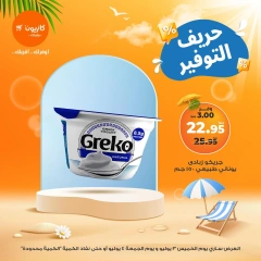 Page 6 |Super Saving at Kazyon Market Egypt