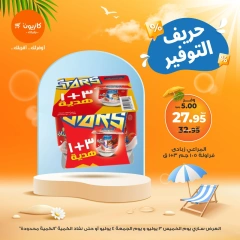 Page 4 |Super Saving at Kazyon Market Egypt