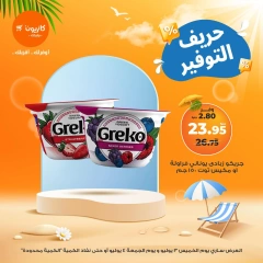 Page 7 |Super Saving at Kazyon Market Egypt