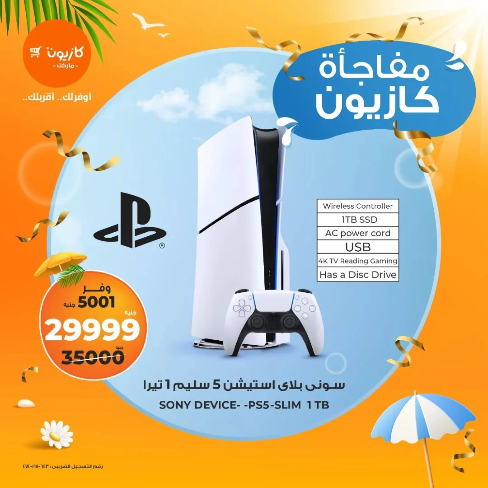 Page 1 |Kazyon surprise offers at Kazyon Market Egypt