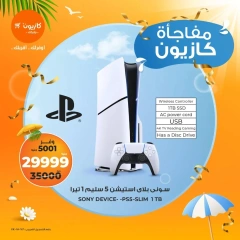 Page 1 |Kazyon surprise offers at Kazyon Market Egypt