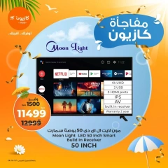 Page 2 |Kazyon surprise offers at Kazyon Market Egypt
