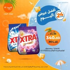 Page 5 |Today's best offers at Kazyon Market Egypt