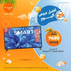 Page 1 |Today's best offers at Kazyon Market Egypt