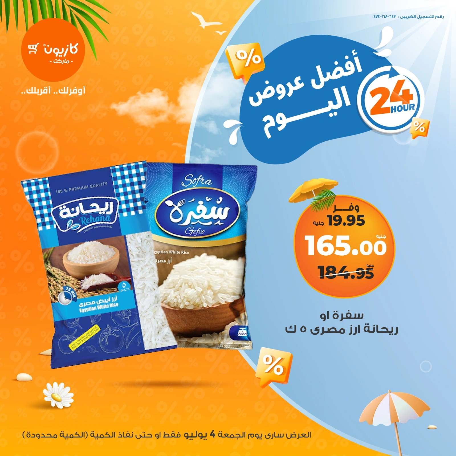 Page 2 |Today's best offers at Kazyon Market Egypt