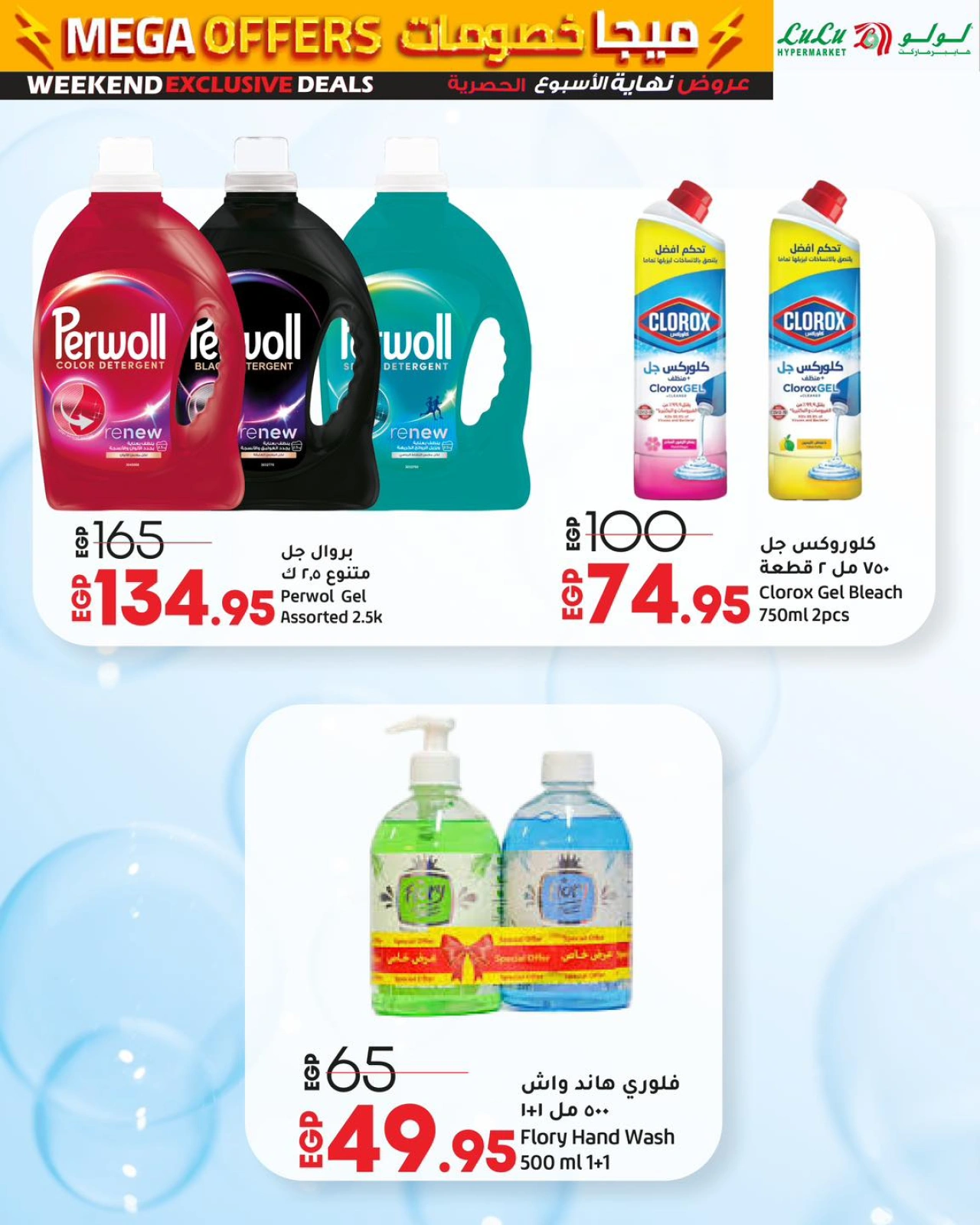 Page 10 |Offres week-end EN lulu Egypte
