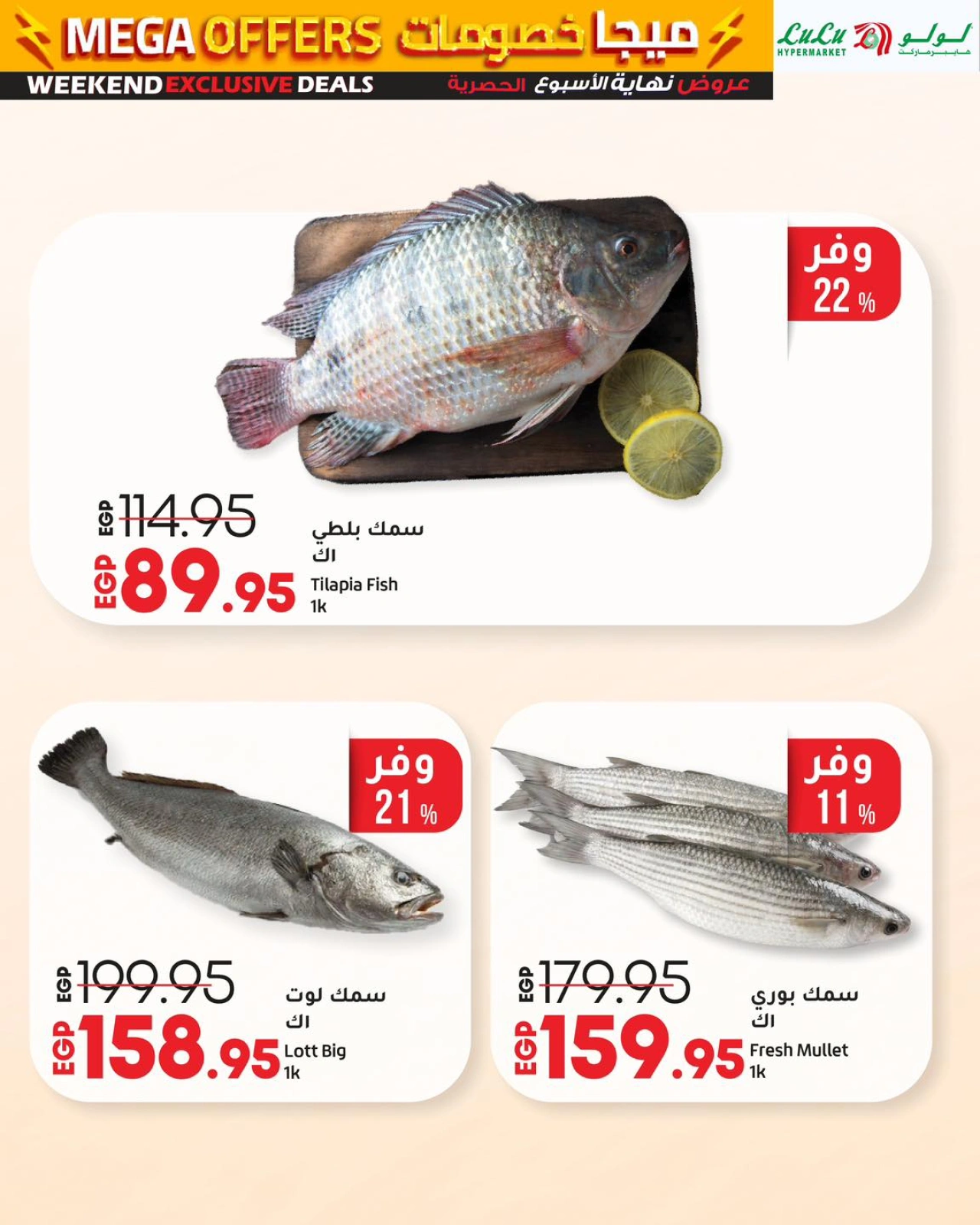 Page 4 |Offres week-end EN lulu Egypte