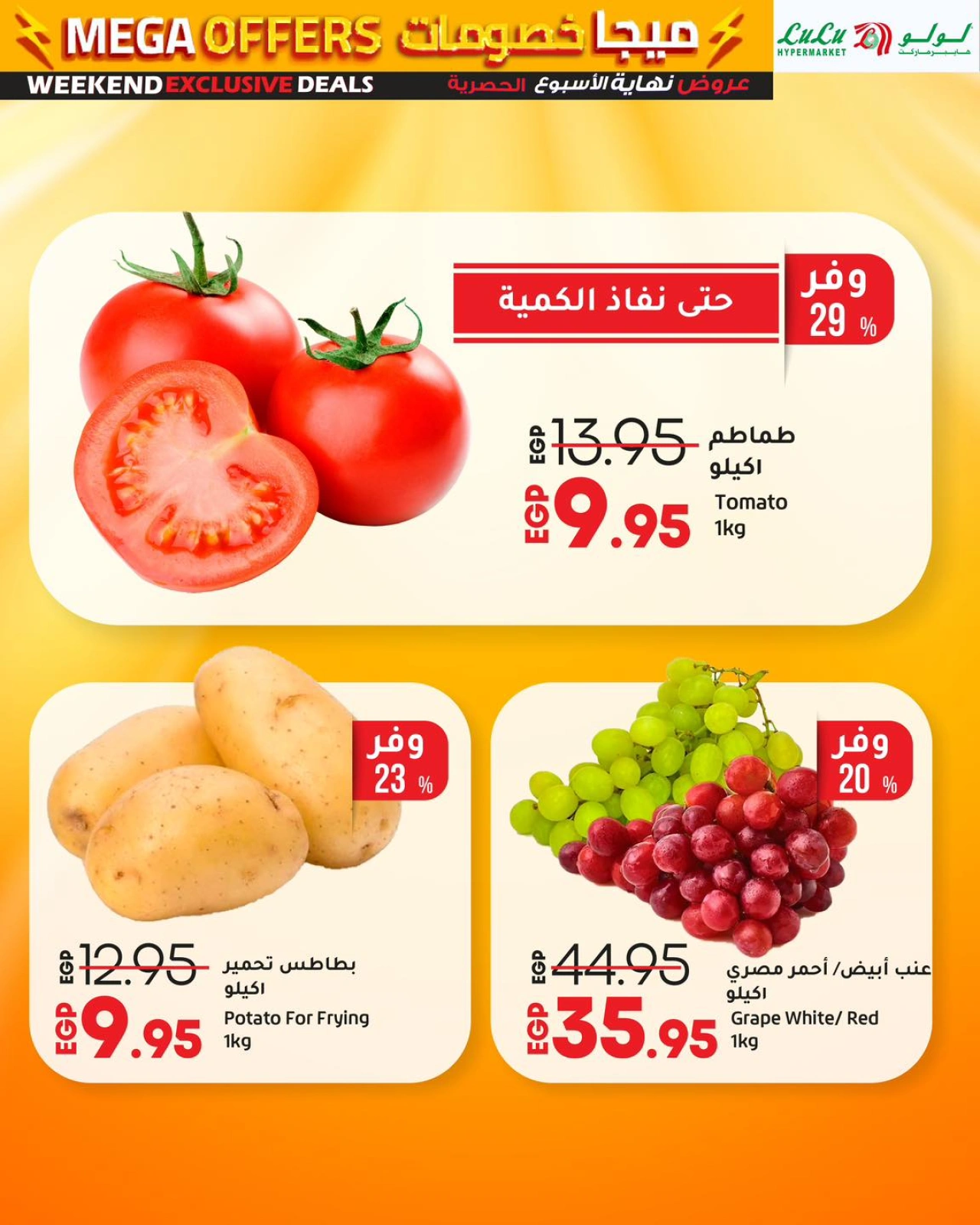 Page 2 |Offres week-end EN lulu Egypte