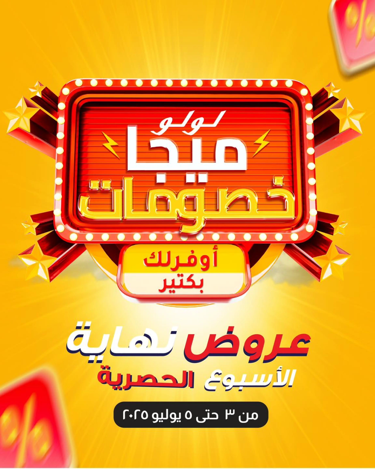 Page 1 |Offres week-end EN lulu Egypte