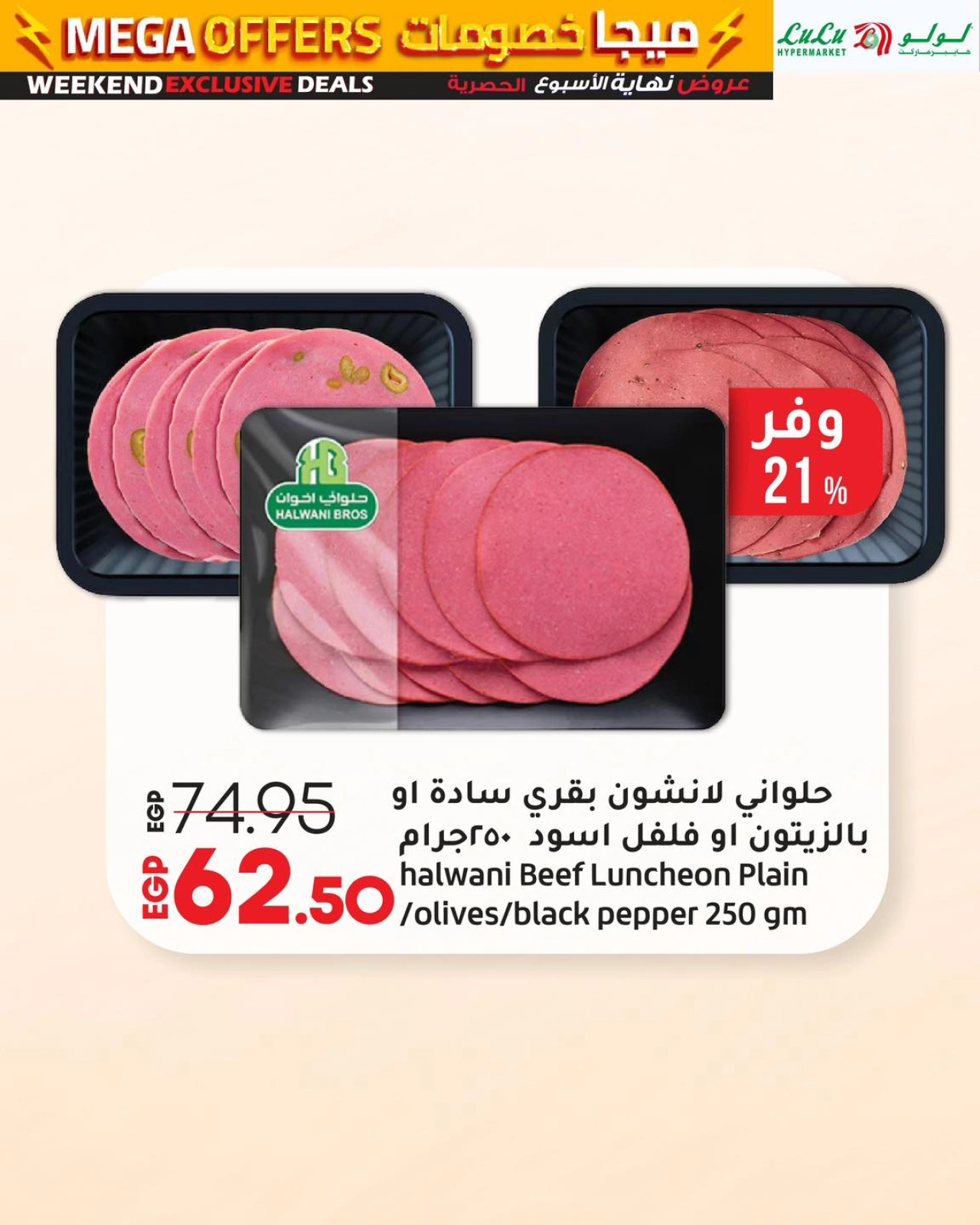 Page 7 |Offres week-end EN lulu Egypte