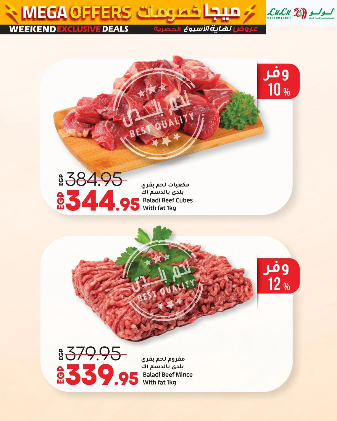 Page 3 |Offres week-end EN lulu Egypte