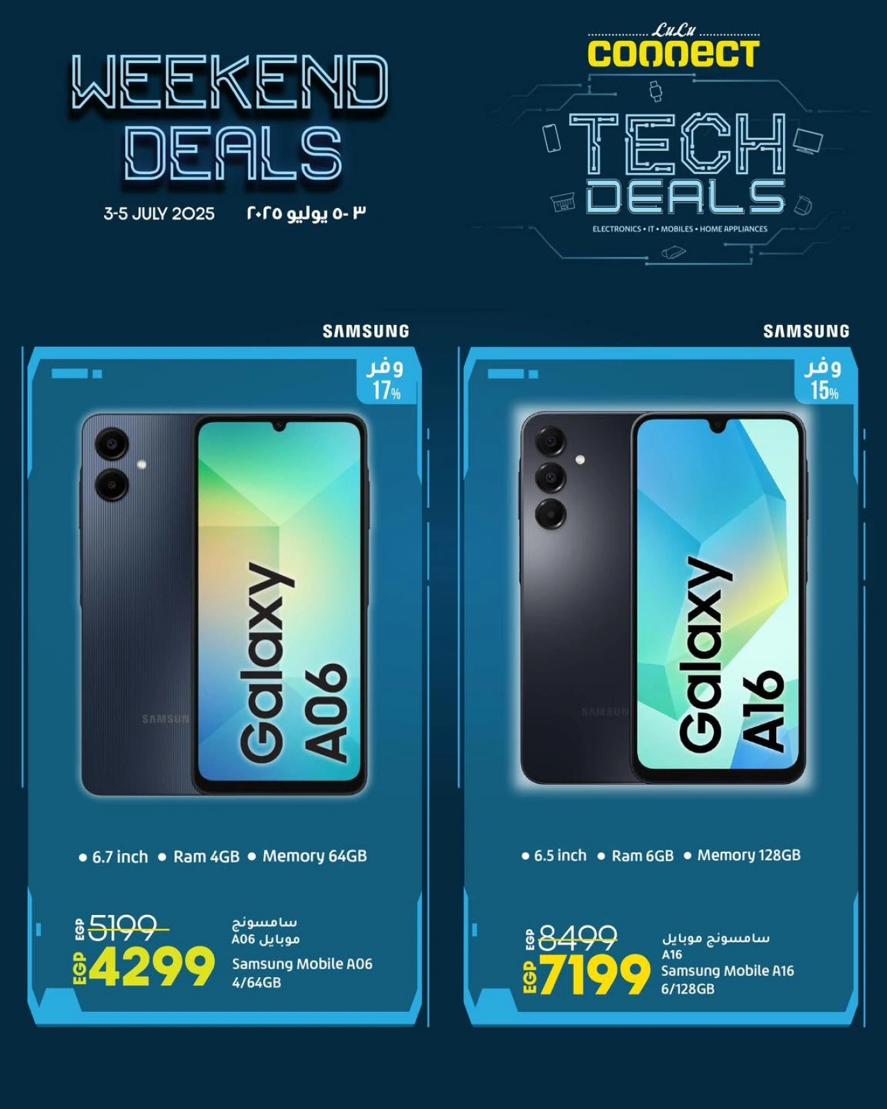 Page 7 |electronics deal at lulu Egypt