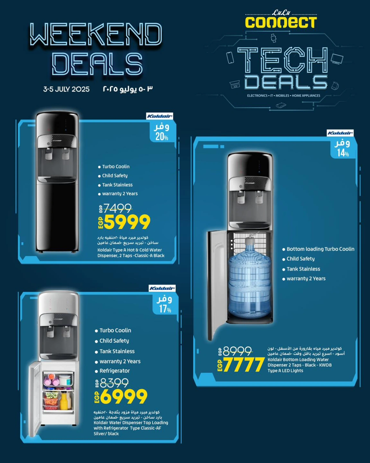 Page 2 |electronics deal at lulu Egypt