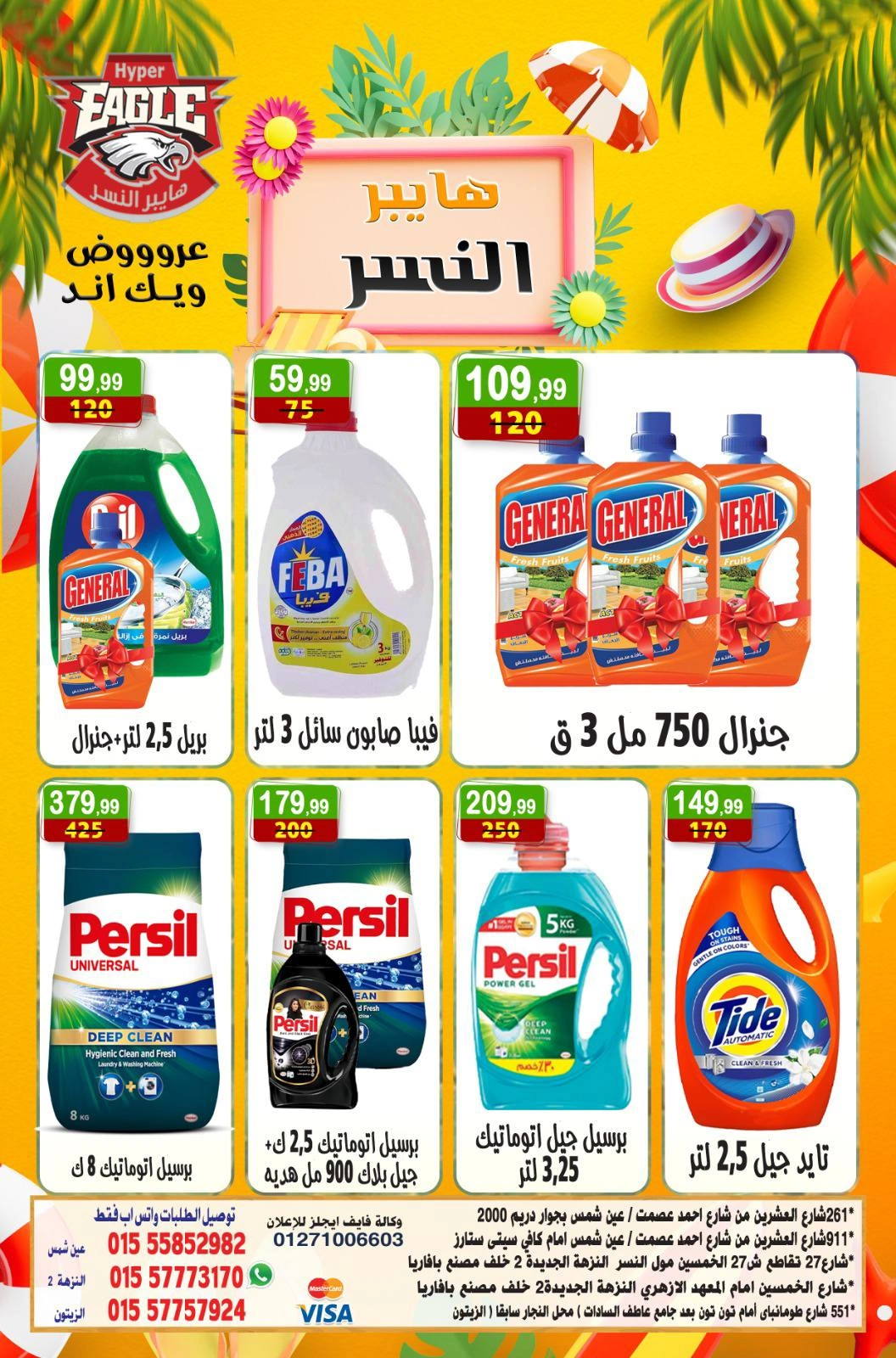 Page 7 |Weekend Deals at Hyper Al Nisr Egypt