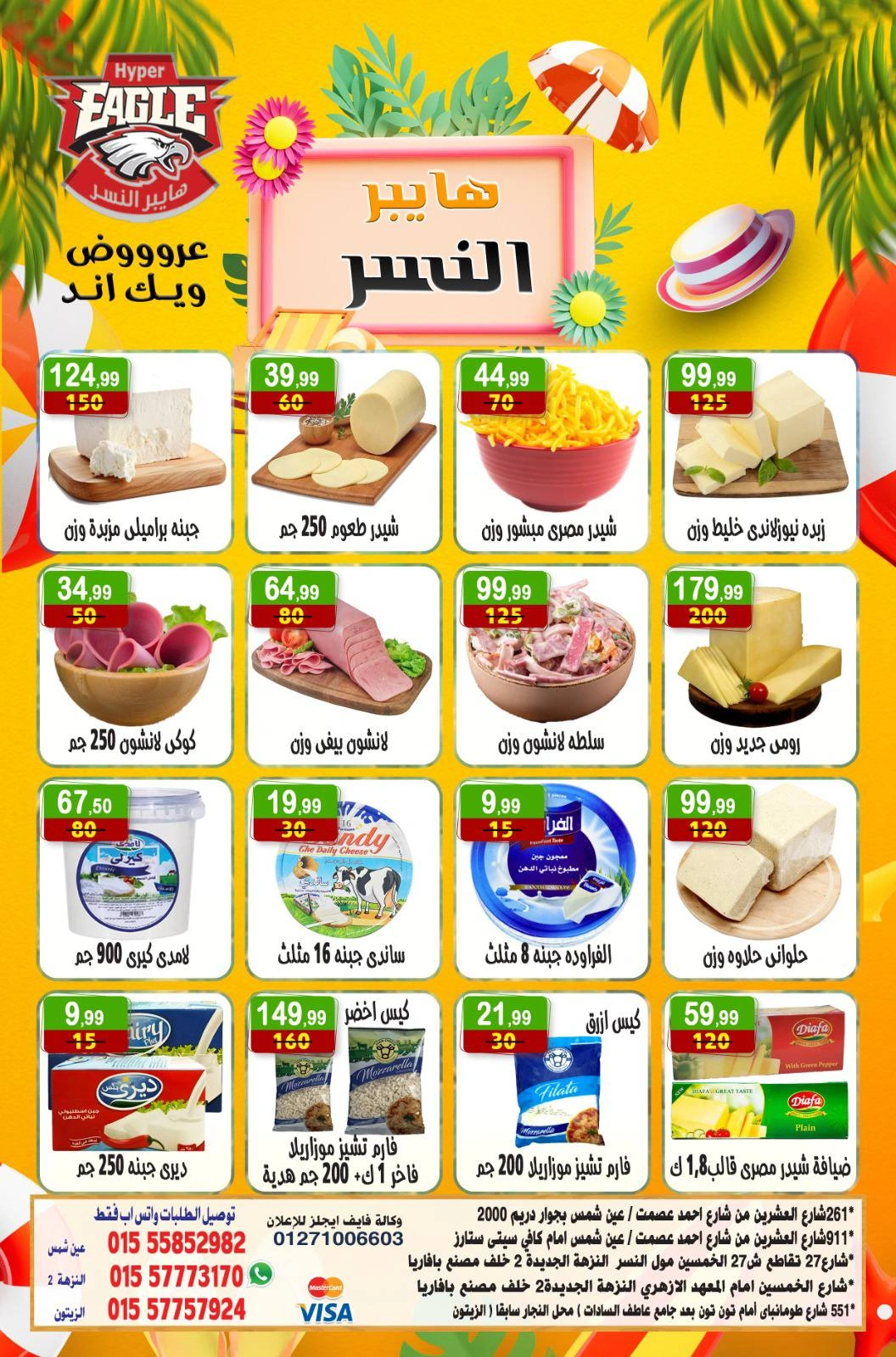 Page 2 |Weekend Deals at Hyper Al Nisr Egypt