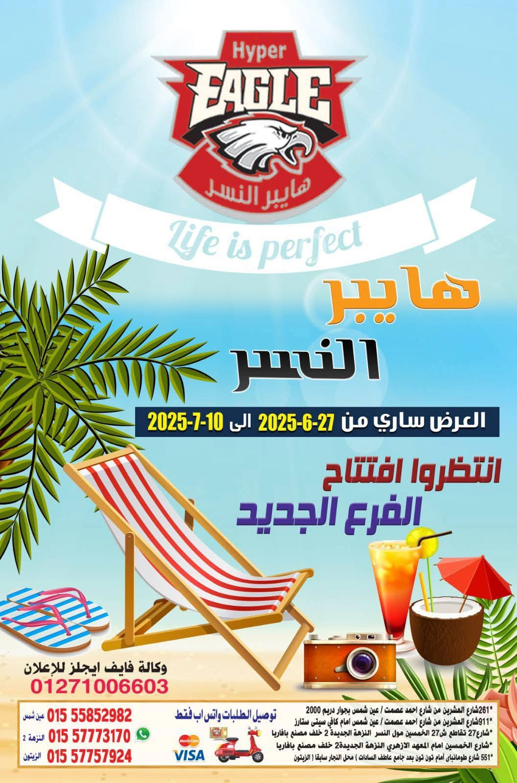 Page 9 |Weekend Deals at Hyper Al Nisr Egypt