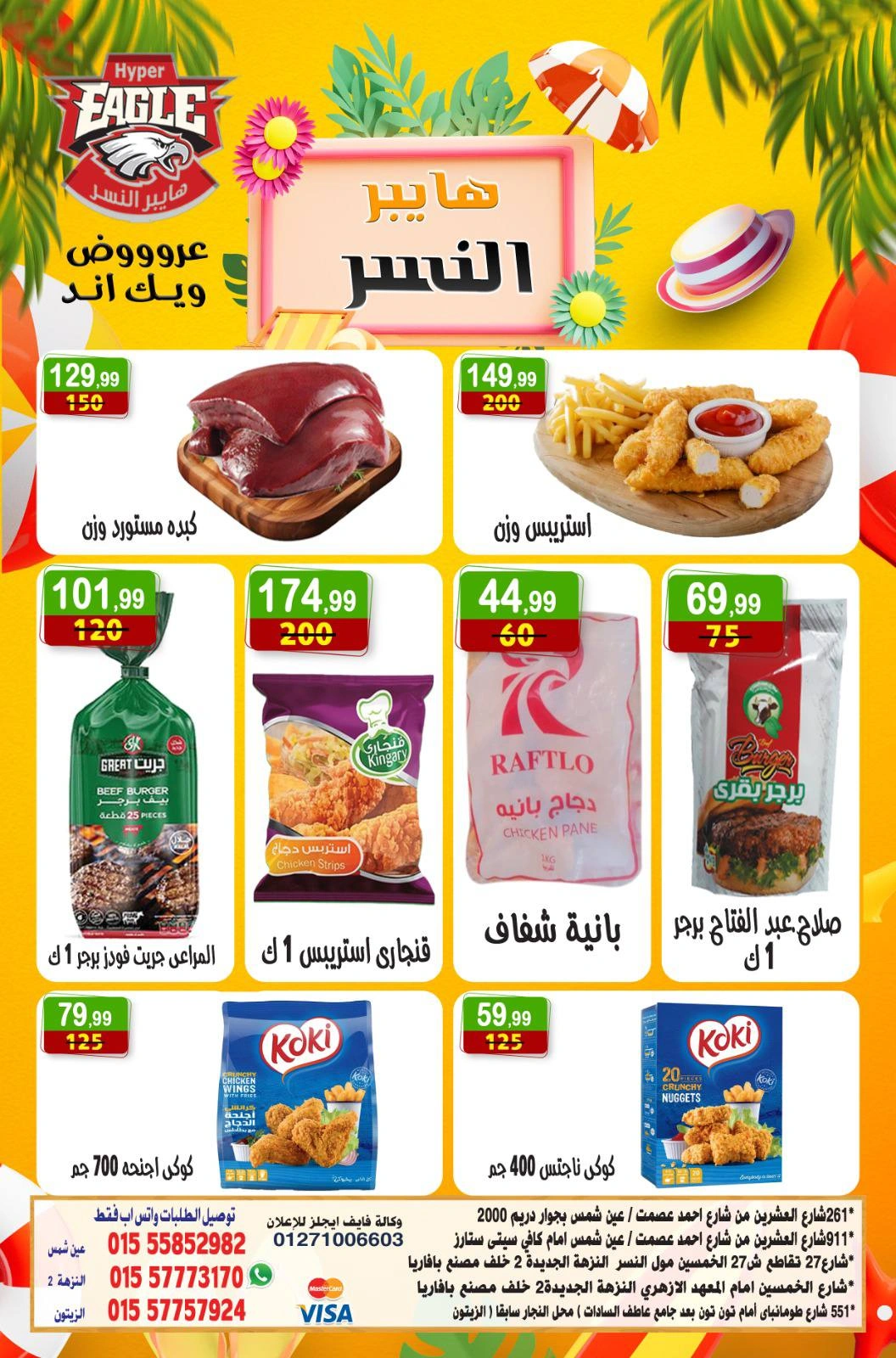 Page 8 |Weekend Deals at Hyper Al Nisr Egypt