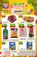 Page 8 |Weekend Deals at Hyper Al Nisr Egypt
