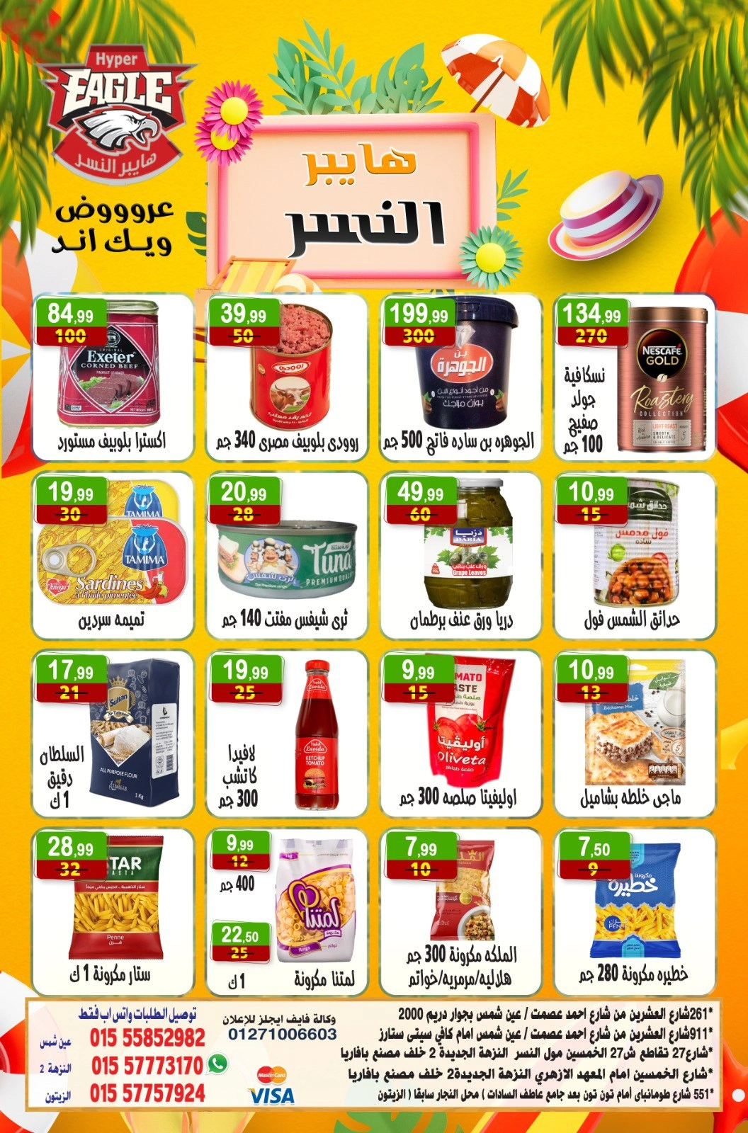 Page 5 |Weekend Deals at Hyper Al Nisr Egypt