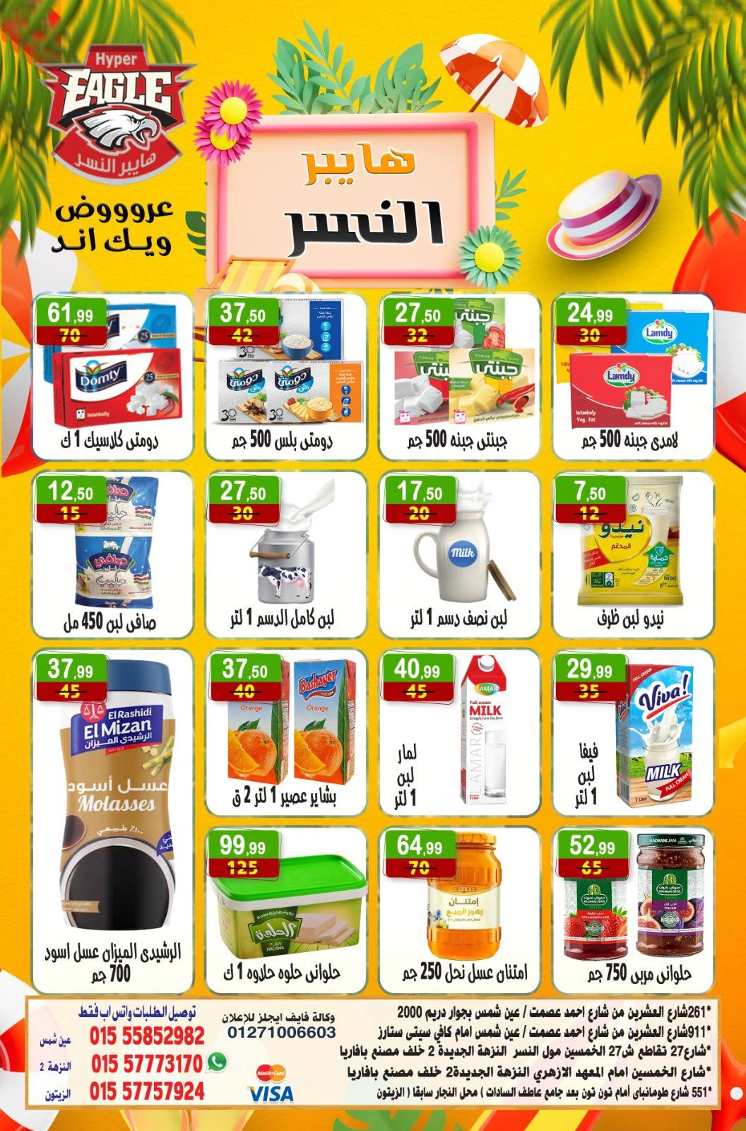 Page 3 |Weekend Deals at Hyper Al Nisr Egypt
