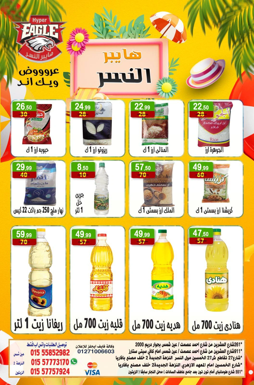 Page 1 |Weekend Deals at Hyper Al Nisr Egypt