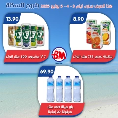 Page 1 |Weekend Deals at Bassem Market Egypt