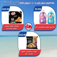 Page 4 |Weekend Deals at Bassem Market Egypt