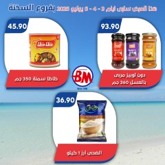 Page 2 |Weekend Deals at Bassem Market Egypt