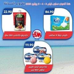 Page 3 |Weekend Deals at Bassem Market Egypt