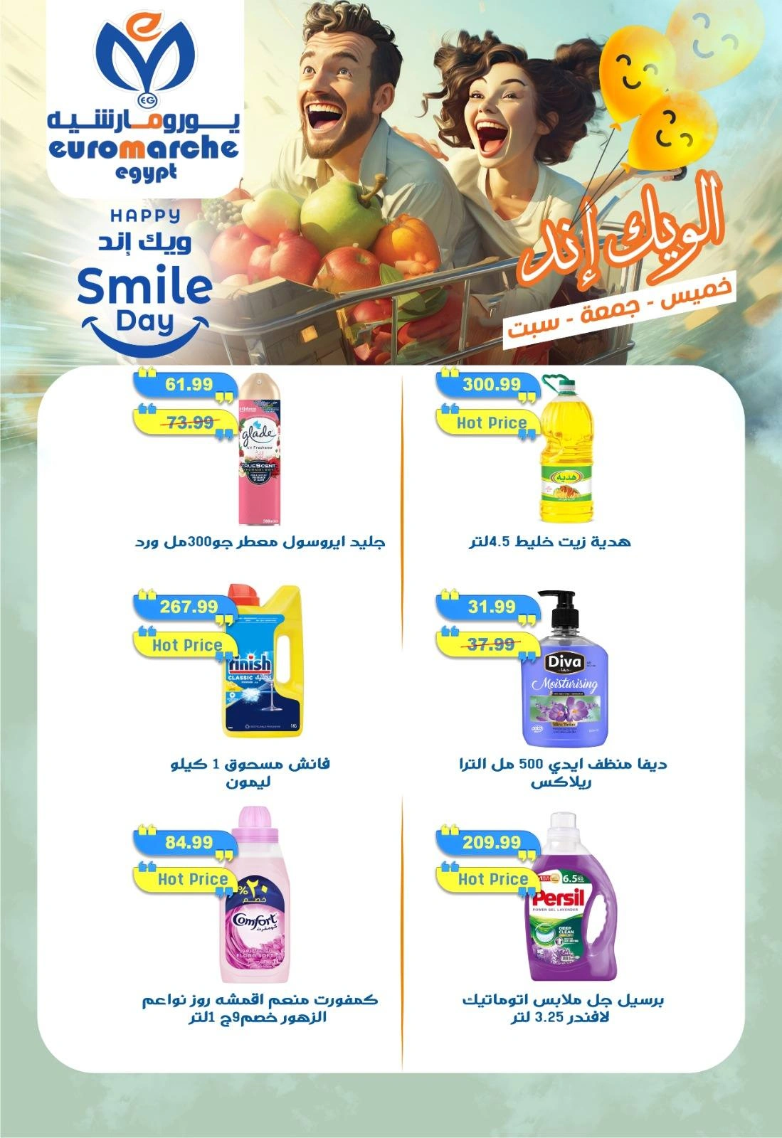 Page 3 |Weekend Deals at Euromarche Egypt