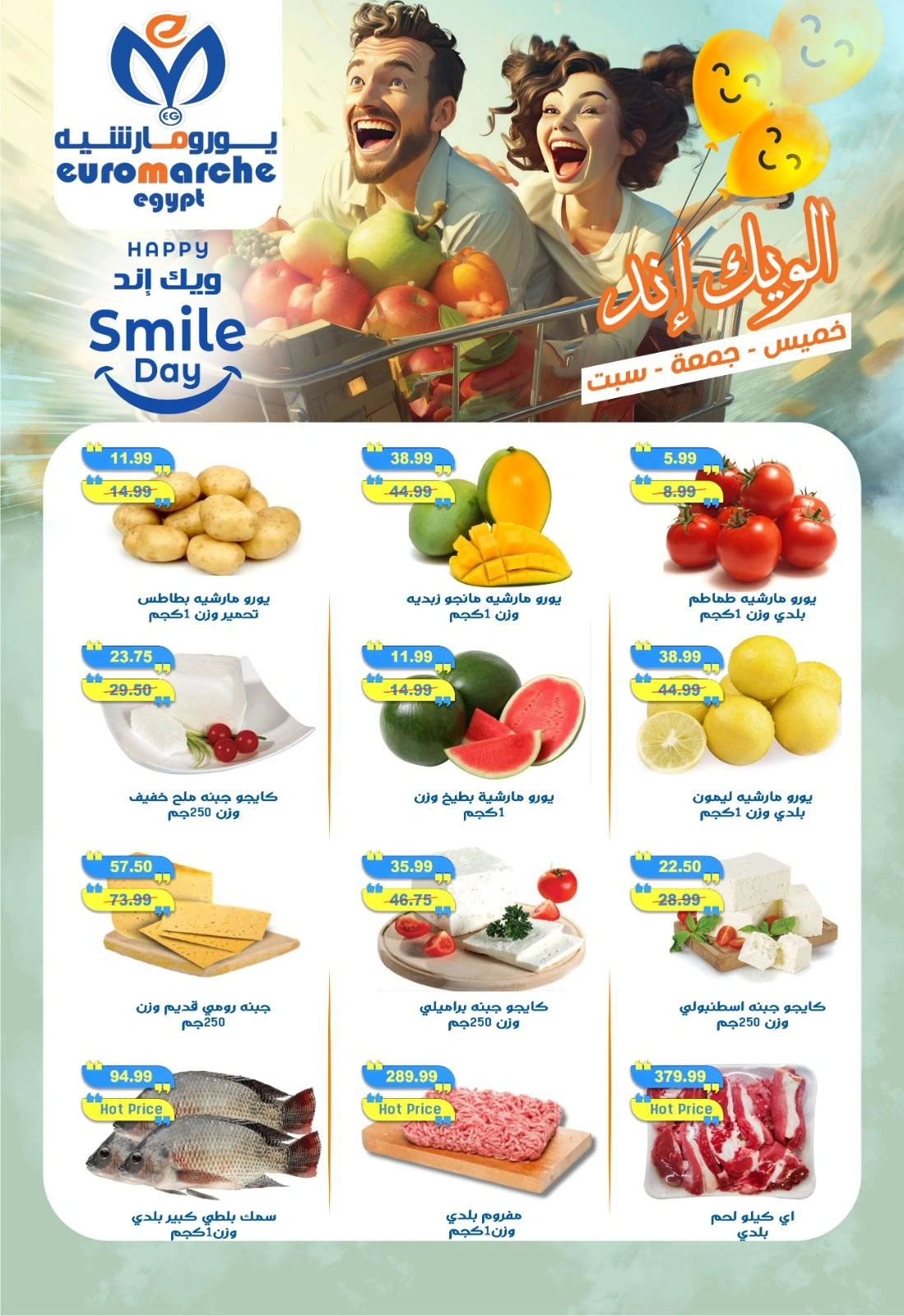 Page 1 |Weekend Deals at Euromarche Egypt