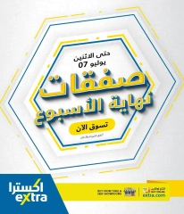 صفحة 1 |عروض نهاية الأسبوع لدي اكسترا ستور البحرين