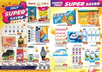 Page 1 |Offres exceptionnelles pour juillet EN Grand hypermarché Oman