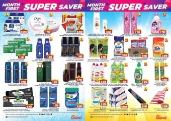 Page 4 |Offres exceptionnelles pour juillet EN Grand hypermarché Oman