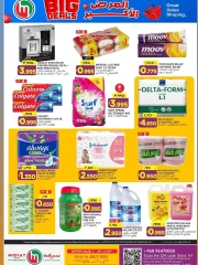 Page 8 |Offre la plus importante EN Hypermarché de Mascate Oman