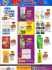 Page 7 |Offre la plus importante EN Hypermarché de Mascate Oman