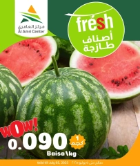 صفحة 1 |عروض طازجة لنهاية الأسبوع لدي مركز العامرى عمان