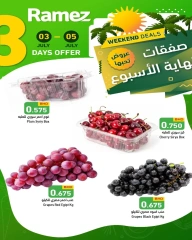 صفحة 4 |صفقات نهاية الأسبوع لدي أسواق رامز البحرين